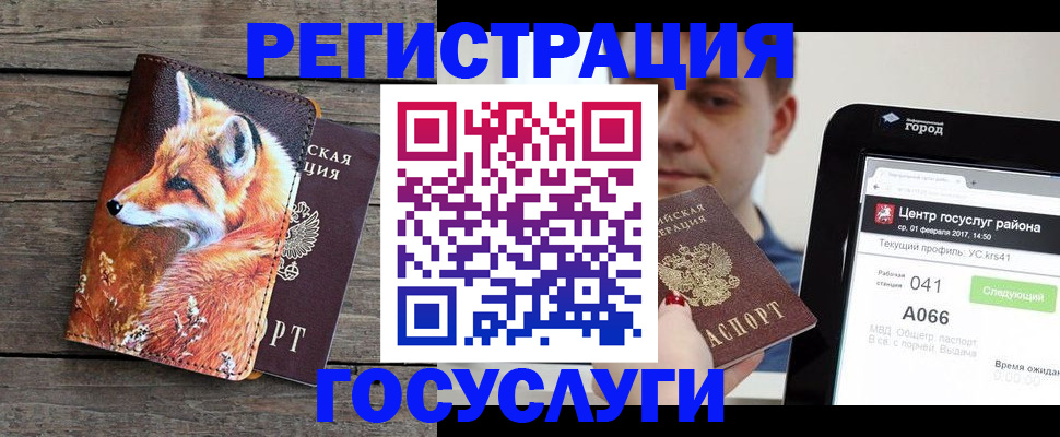 временная регистрация надежно в Очёре