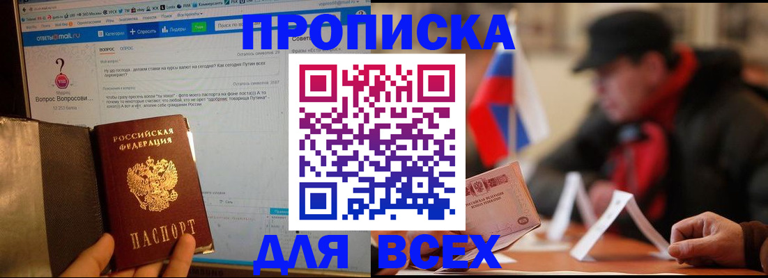 прописка иностранных граждан в Очёре