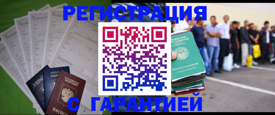 прописка в Очёре