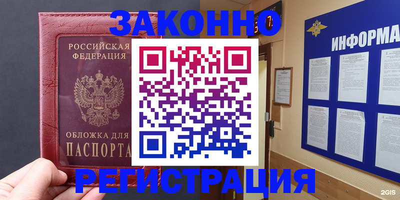 где прописаться в Очёре