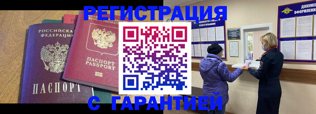прописка регистрация в Очёре