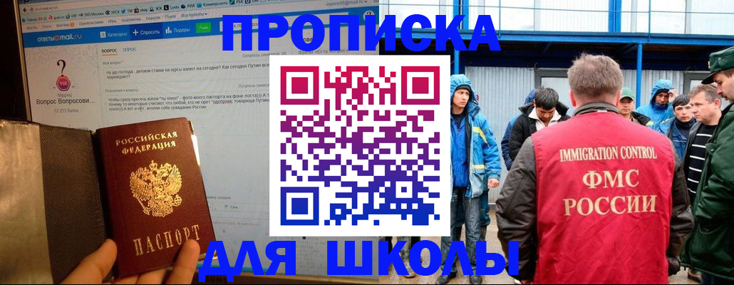 временная регистрация надежно в Очёре