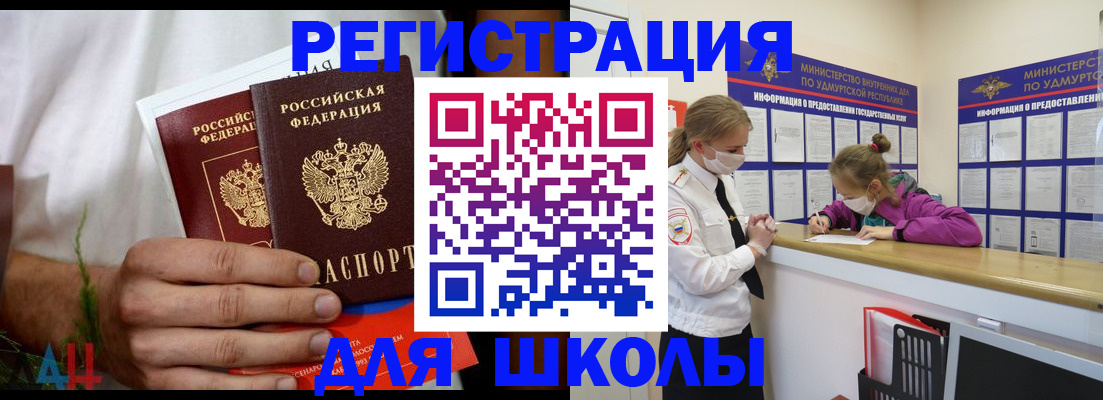 прописка законно в Очёре