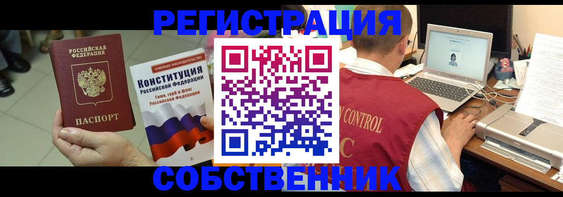 временная прописка в Очёре